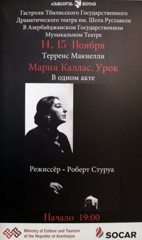 Dünya şöhrətli rejissorun tamaşası nümayiş olunacaq