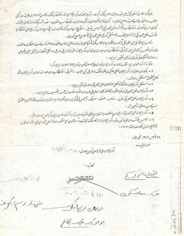 On ikinci imza - Hacı Mirzə Səlim Axundzadə