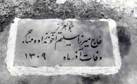 On ikinci imza - Hacı Mirzə Səlim Axundzadə