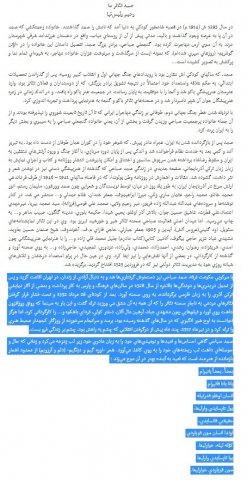 “O olmasın, bu olsun” əsəri farslar tərəfindən oğurlanıb? “O olmasın, bu olsun” əsəri farslar tərəfindən oğurlanıb?
