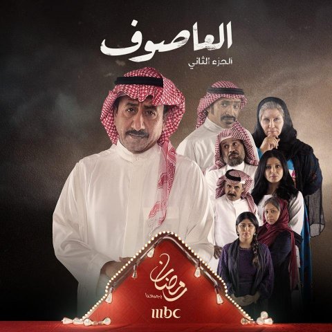 Səudiyyə TV-sindən Ramazana serial hədiyyəsi