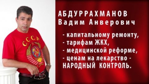 Rusiya kommunistlərinin liderlərindən birinin həyat yoldaşı Azərbaycana qaçıb