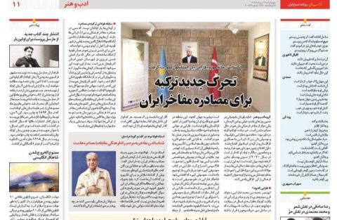 İran nəşri Azərbaycana iftira atıb