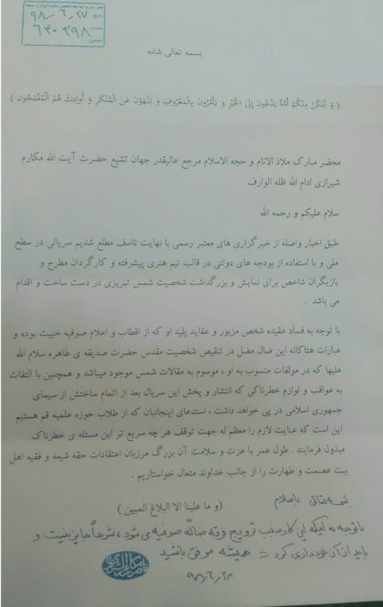 Dindarlar “Sərxoş eşq” serialına qarşı çıxır