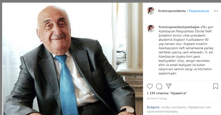 Birinci vitse-prezident Xoşbəxt Yusifzadəni təbrik etdi