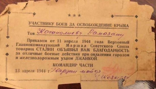 Faşizm üzərindəki qələbədə payı olan Azərbaycan övladı