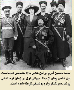 Məhəmmədhüseyn xan Ayrım: tarixçi və tədqiqatçıların səhv münasibətində