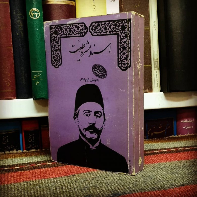 Mirzə Sadıq xan Müstəşarəddövlə