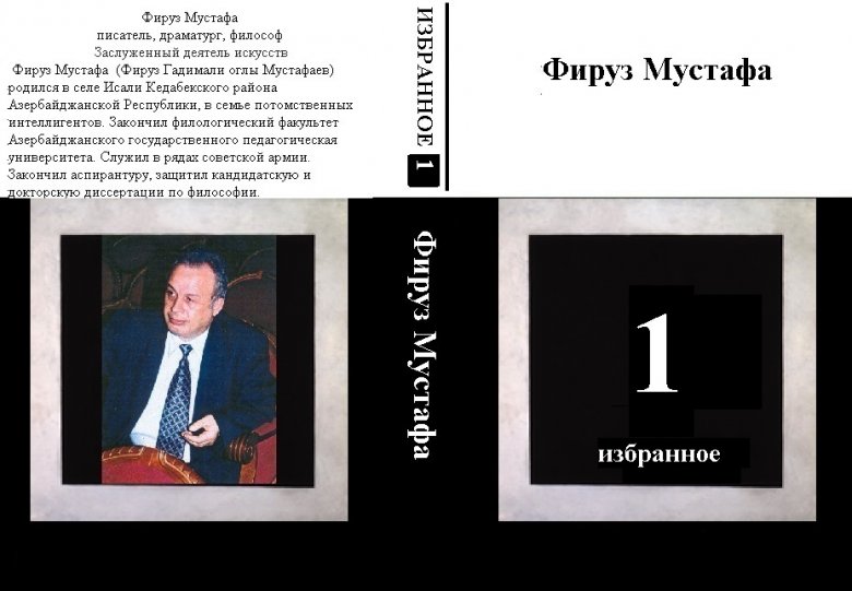 Firuz Mustafa: “Özümdə az-çox bir cəhəti bəyənirəm...”
