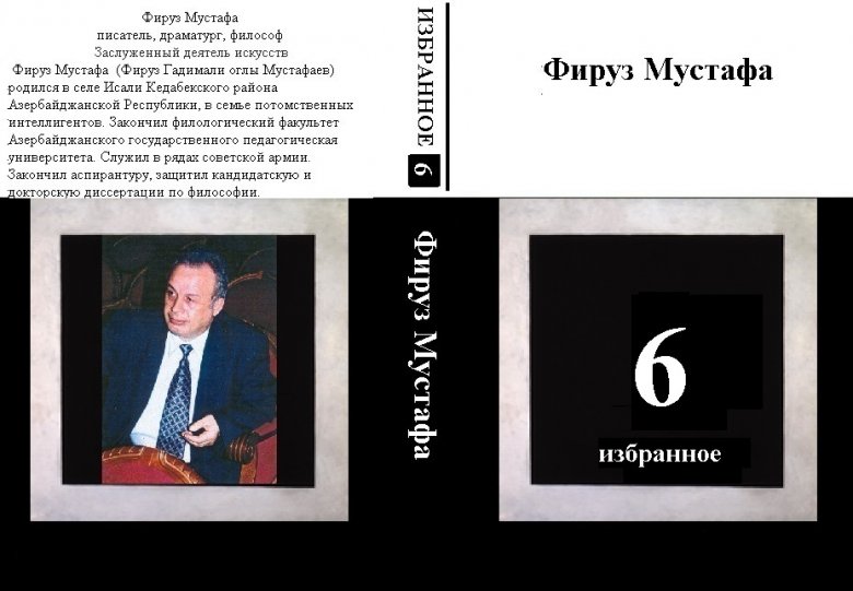 Firuz Mustafa: “Özümdə az-çox bir cəhəti bəyənirəm...”