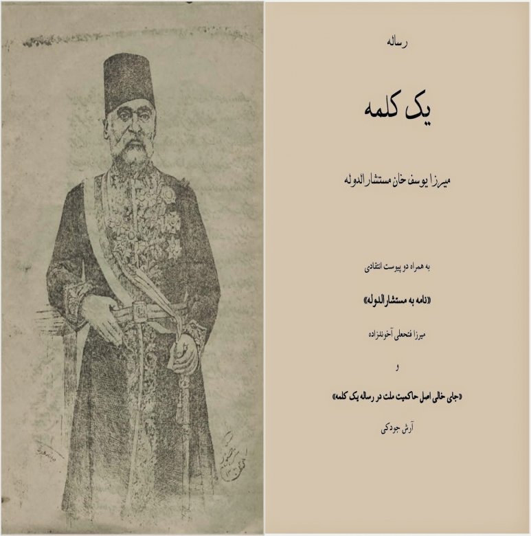 Döyülərək öldürülmüş mütəfəkkir 